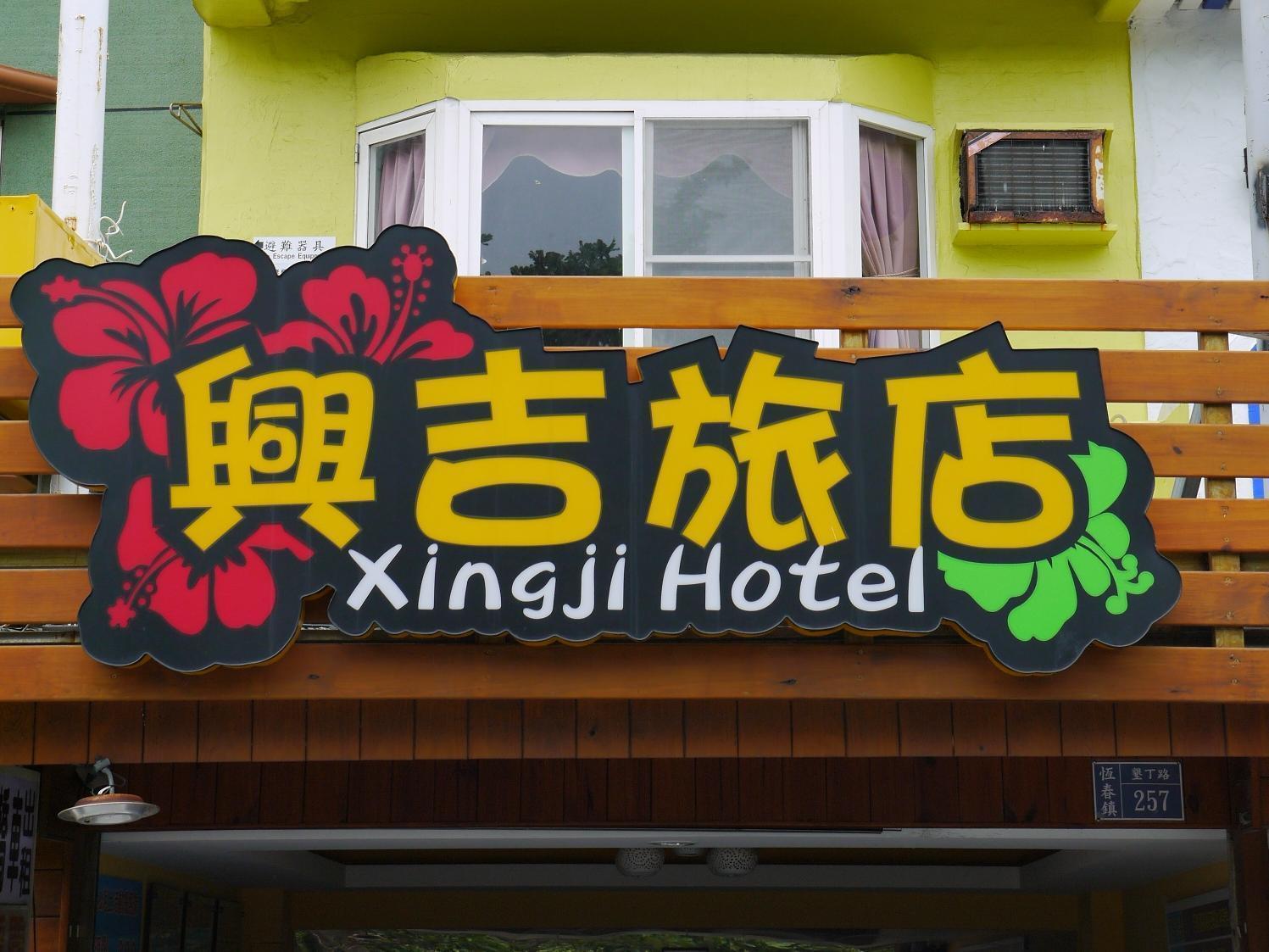 Xing Ji Hotel Kenting Eksteriør bilde